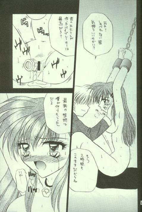 Wanpaku Anime Vol. 8 - Page 22