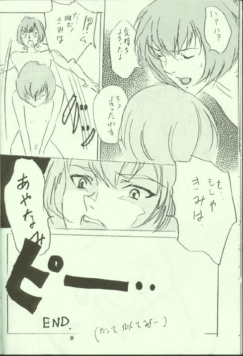 Wanpaku Anime Vol. 8 - Page 9