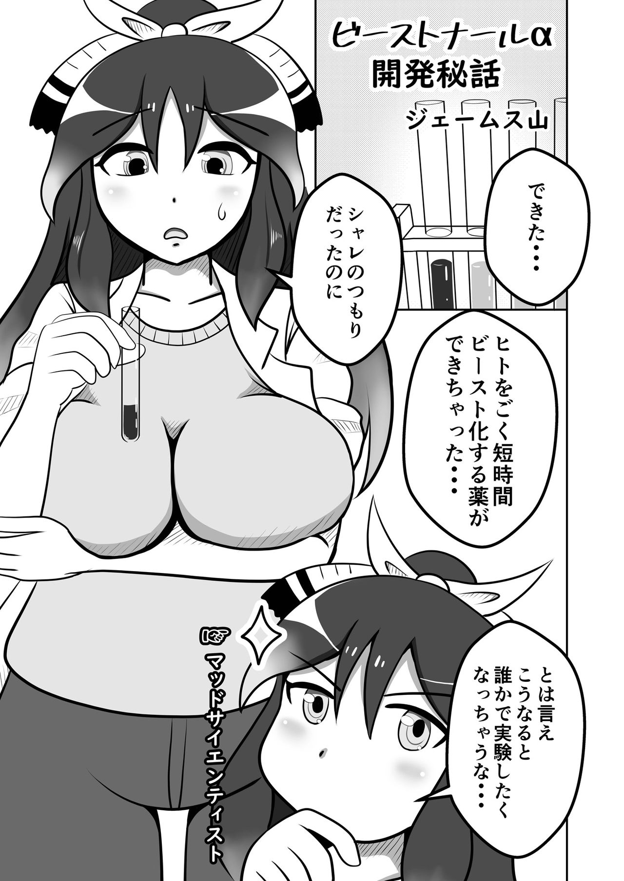 Kako Hakase Goudoushi - Page 40