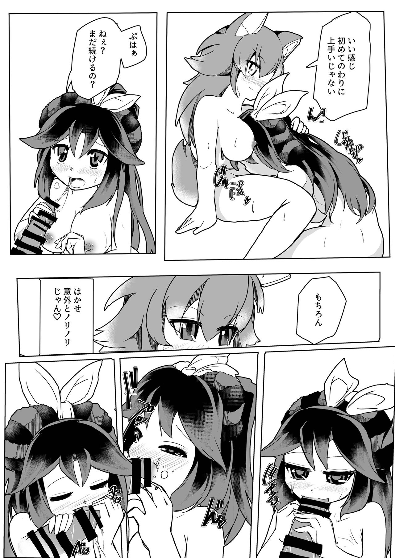 Kako Hakase Goudoushi - Page 50