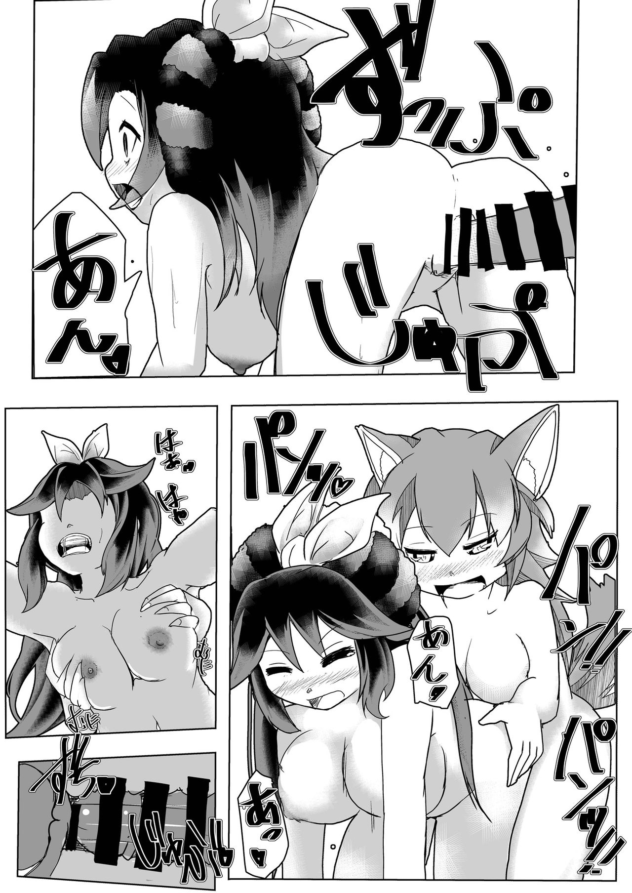 Kako Hakase Goudoushi - Page 52