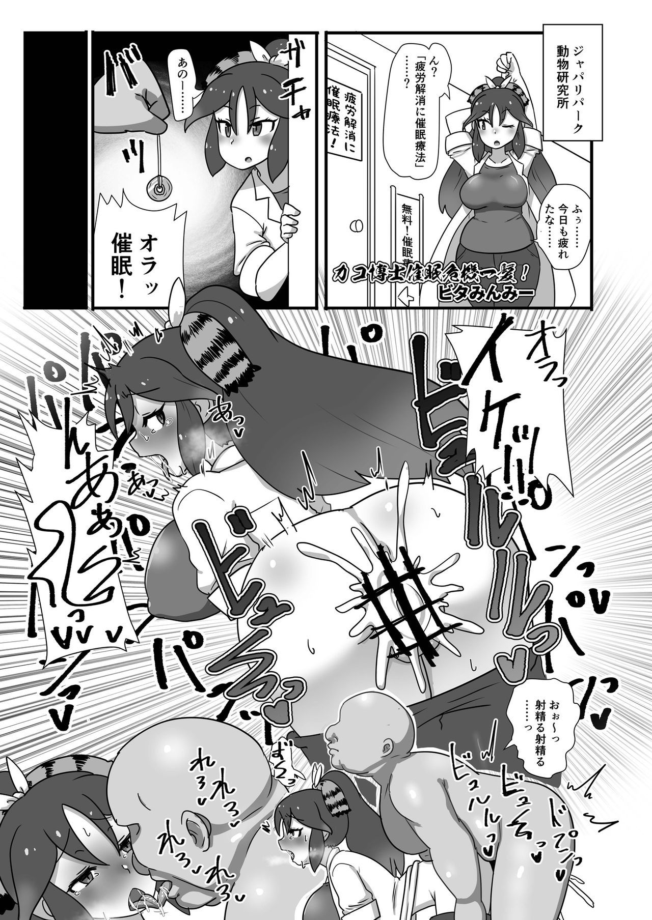Kako Hakase Goudoushi - Page 54