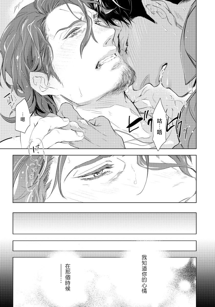 Hazard Line Fuck｜交于危险之线 01-0４ - Page 107