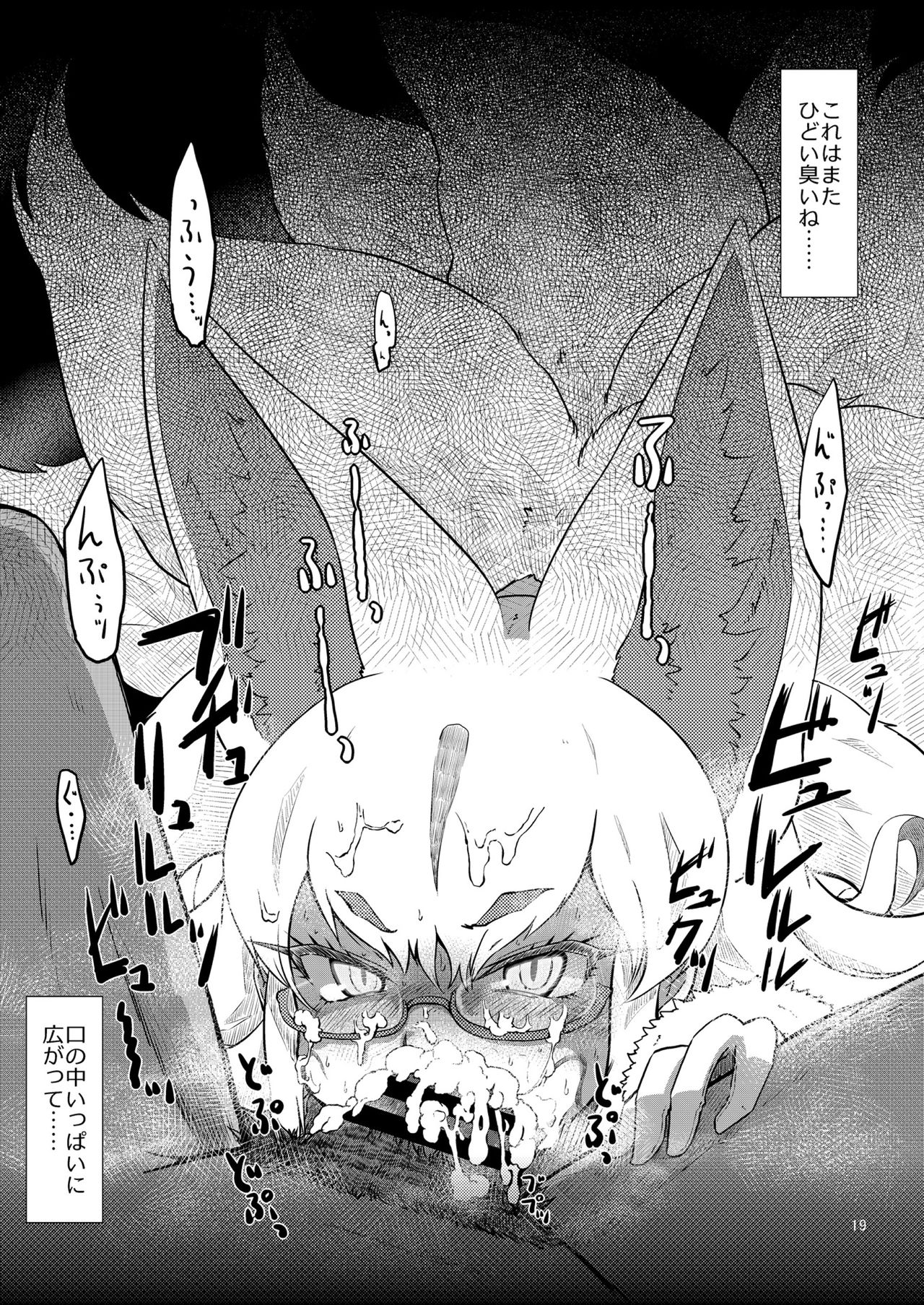 Kemono no Youni - Page 19