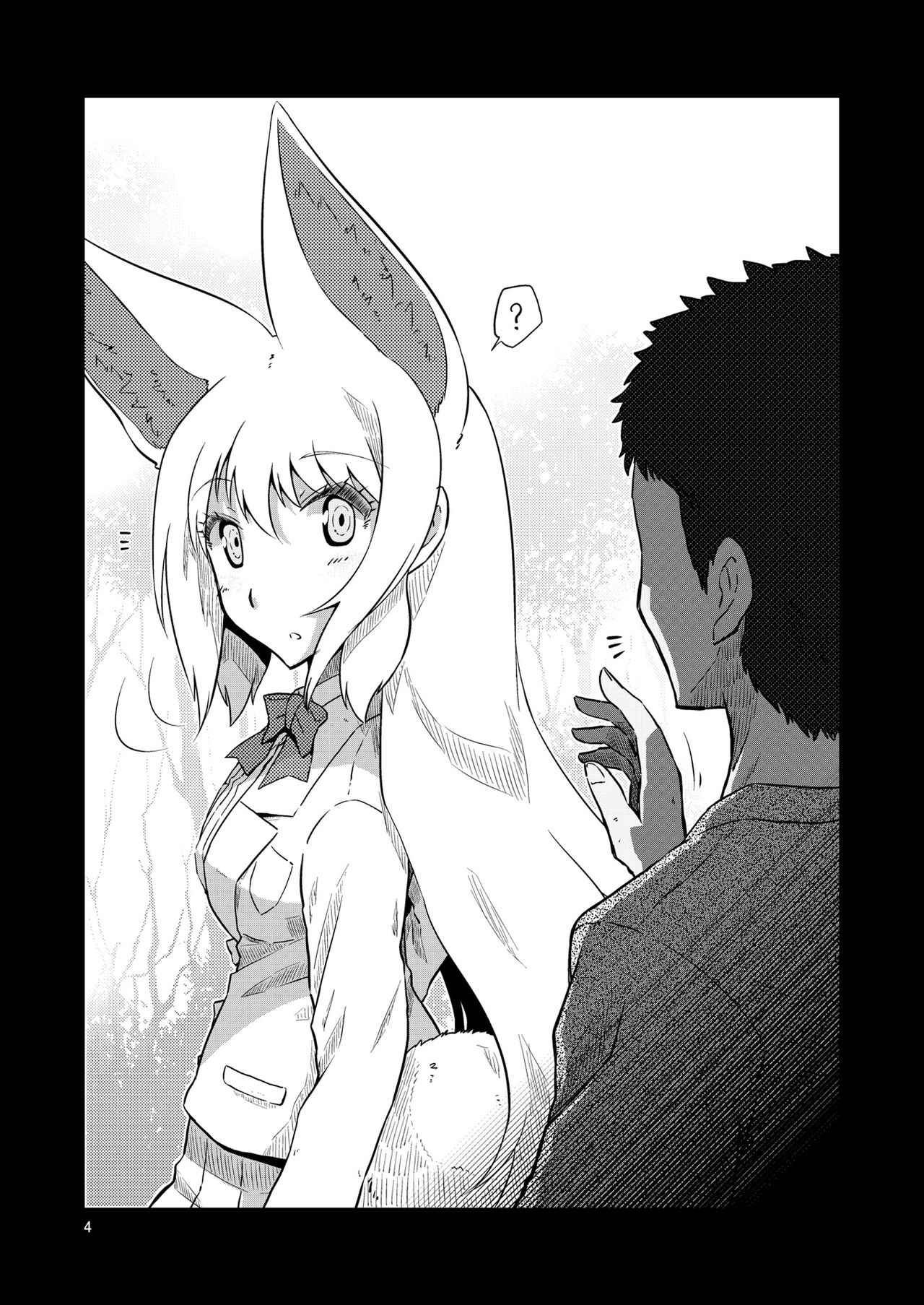 Kemono no Youni - Page 4