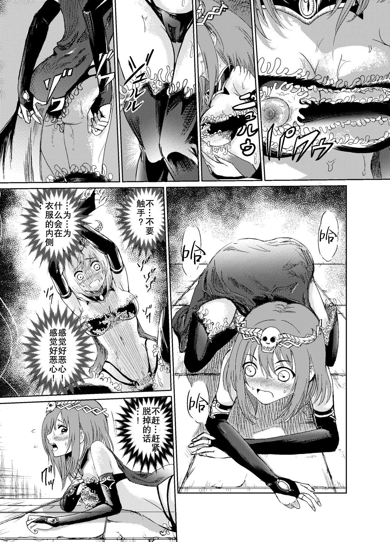 闇の誘惑 -禁断のジョブチェンジ- (ファイナルファンタジーV)[Chinese]【不可视汉化】 - Page 10