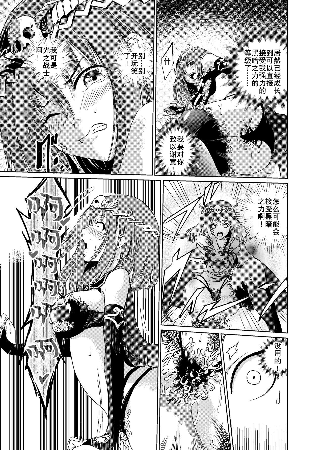 闇の誘惑 -禁断のジョブチェンジ- (ファイナルファンタジーV)[Chinese]【不可视汉化】 - Page 14