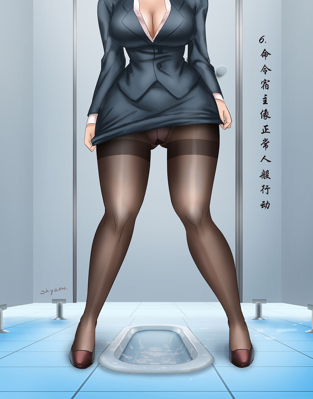 寄生虫系列之钻阴虫 - Page 6