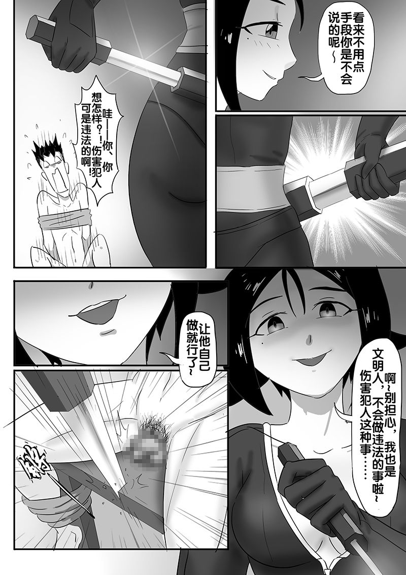 寄生虫系列之钻阴虫 - Page 76
