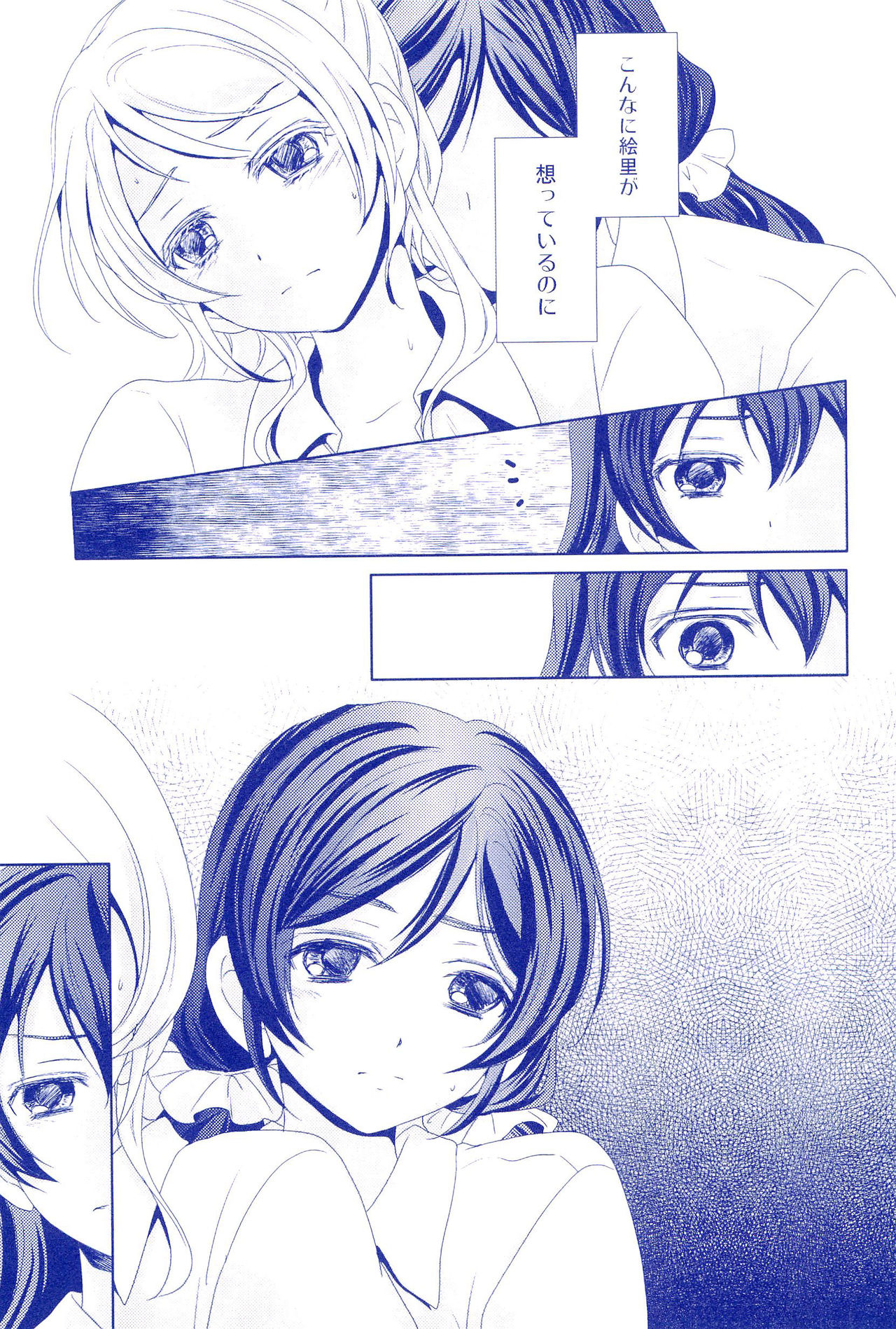 Murasaki Houseki - Page 11