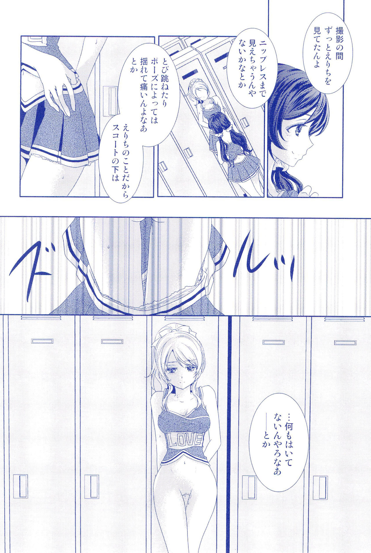 Murasaki Houseki - Page 30