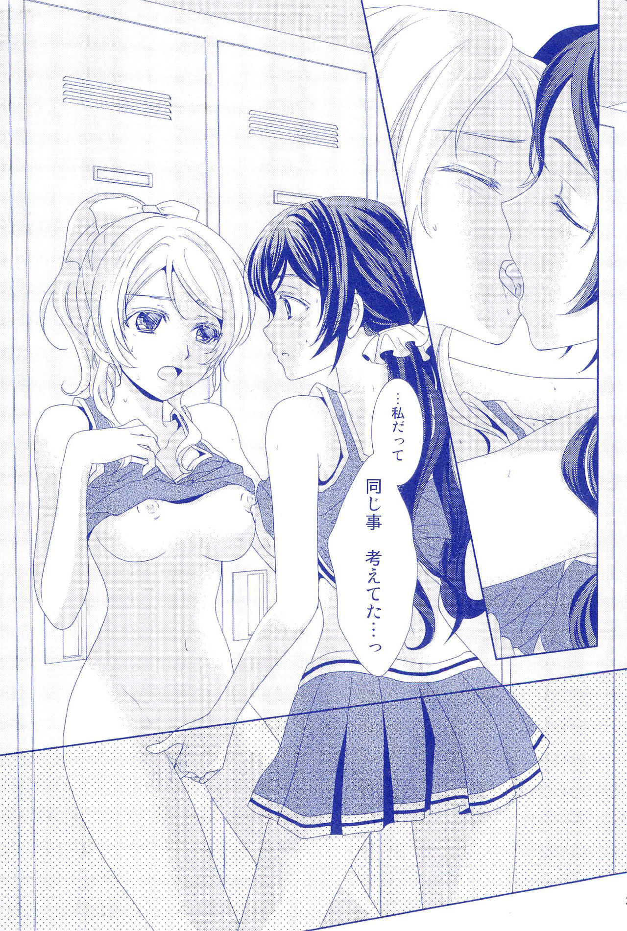 Murasaki Houseki - Page 31