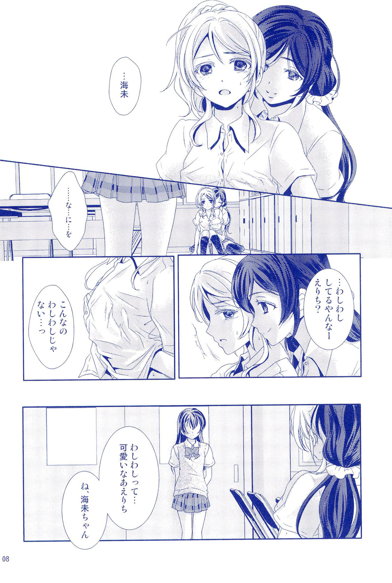 Preview page 8