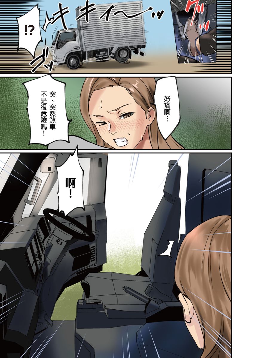 Pai☆Panic ~Hasamareta Dekapai~ | 咪咪☆危機～被夾住的大奶子～ 15-18 - Page 31