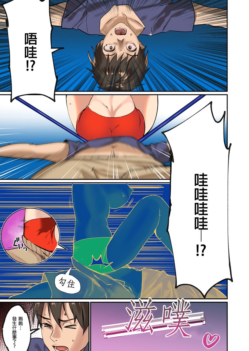 Pai☆Panic ~Hasamareta Dekapai~ | 咪咪☆危機～被夾住的大奶子～ 15-18 - Page 66