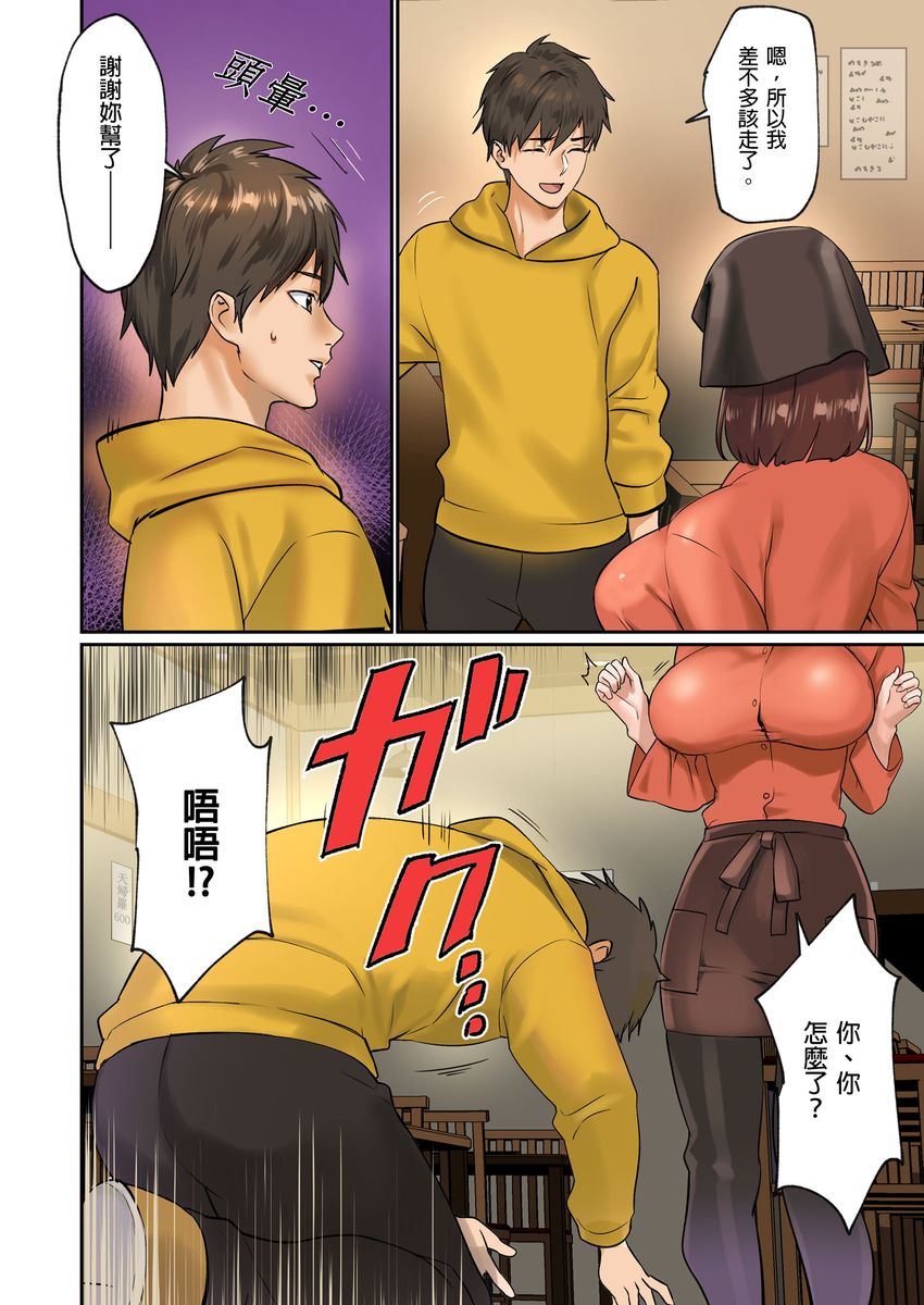 Pai☆Panic ~Hasamareta Dekapai~ | 咪咪☆危機～被夾住的大奶子～ 15-18 - Page 94