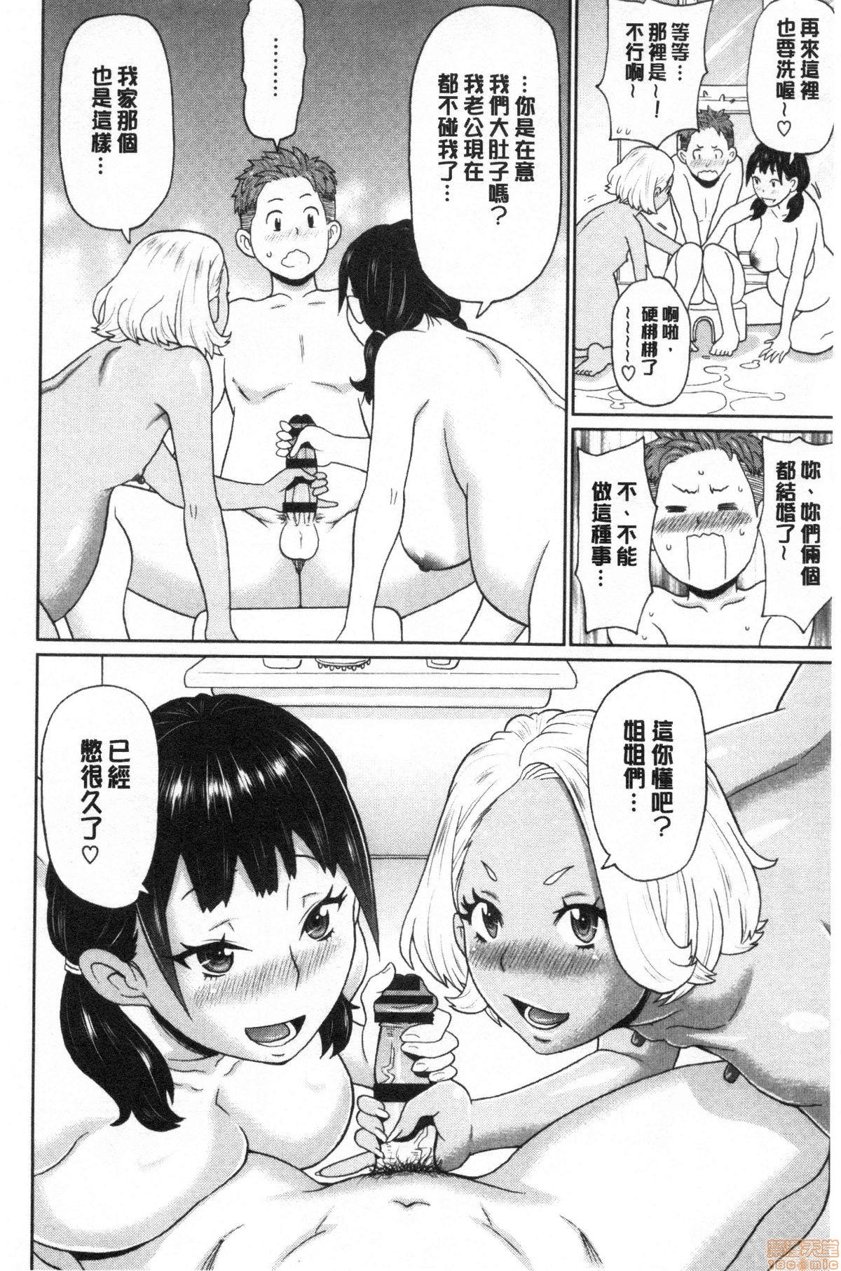 Gucchori Ana Mate - Page 151