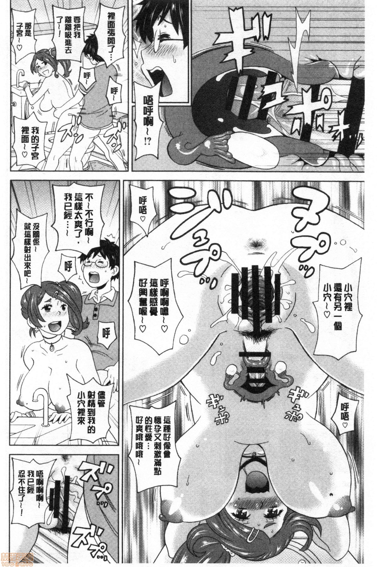 Gucchori Ana Mate - Page 37