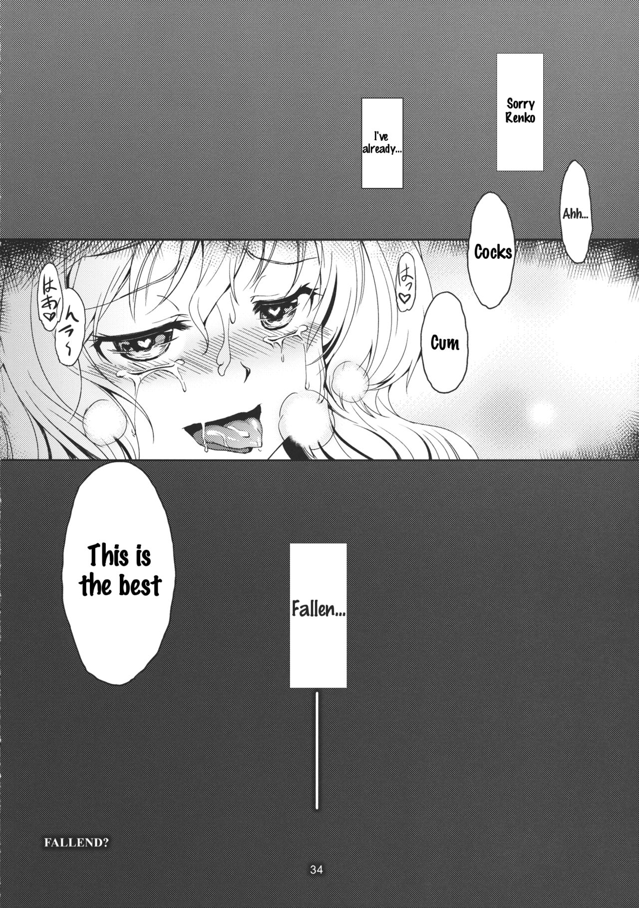Lunatic Banquet -Shoujo Indaroku- - Page 36