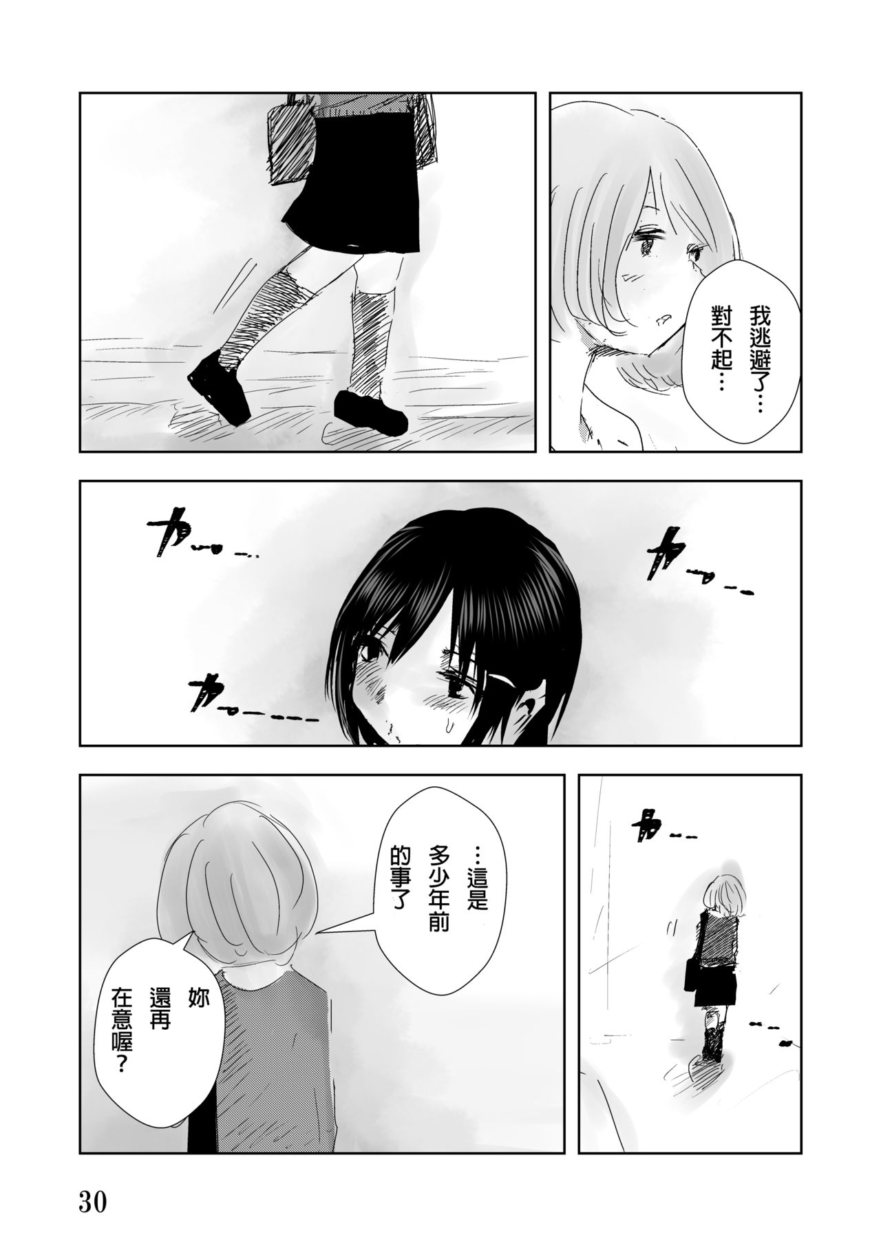 Pain - Page 31