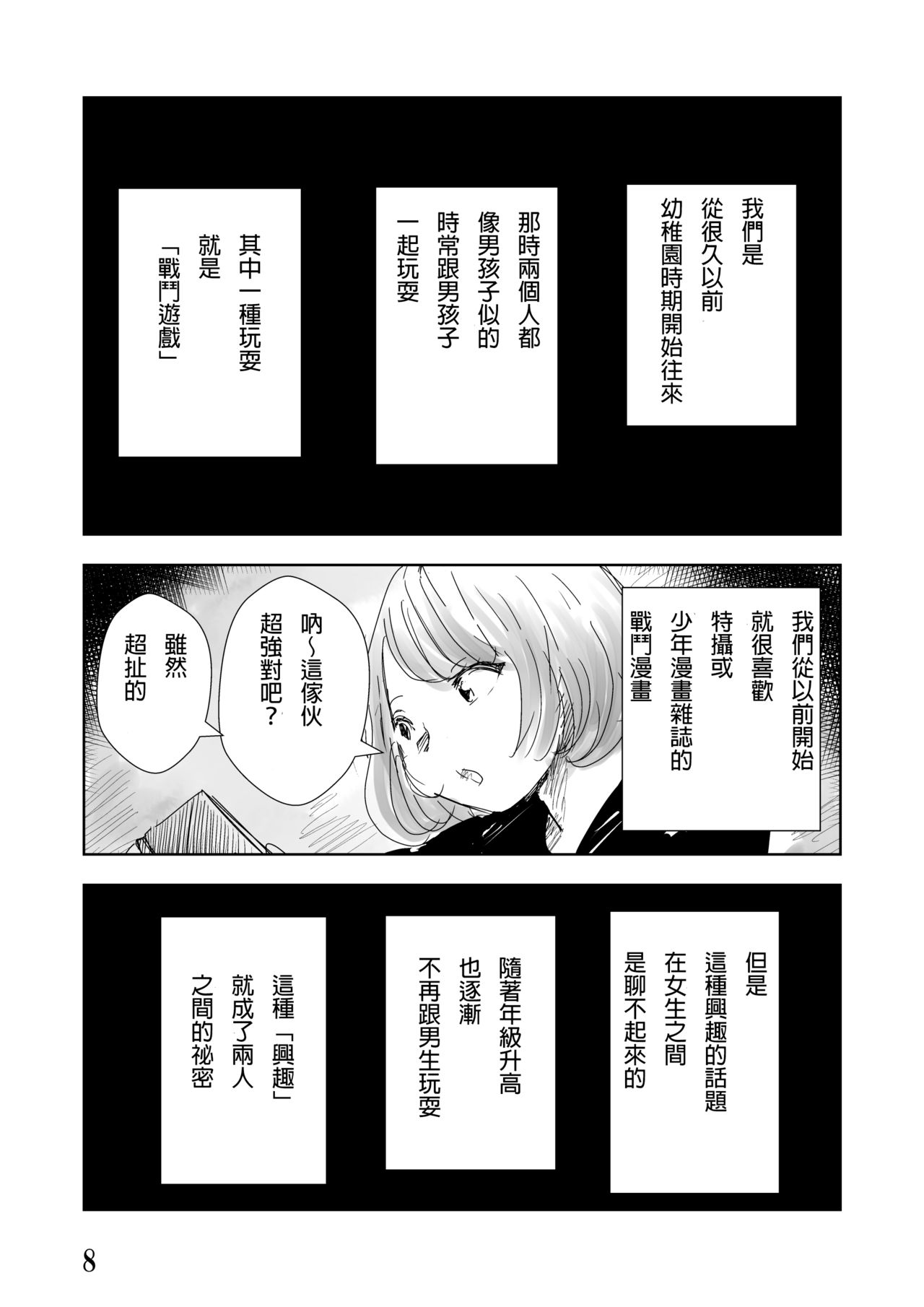 Pain - Page 9