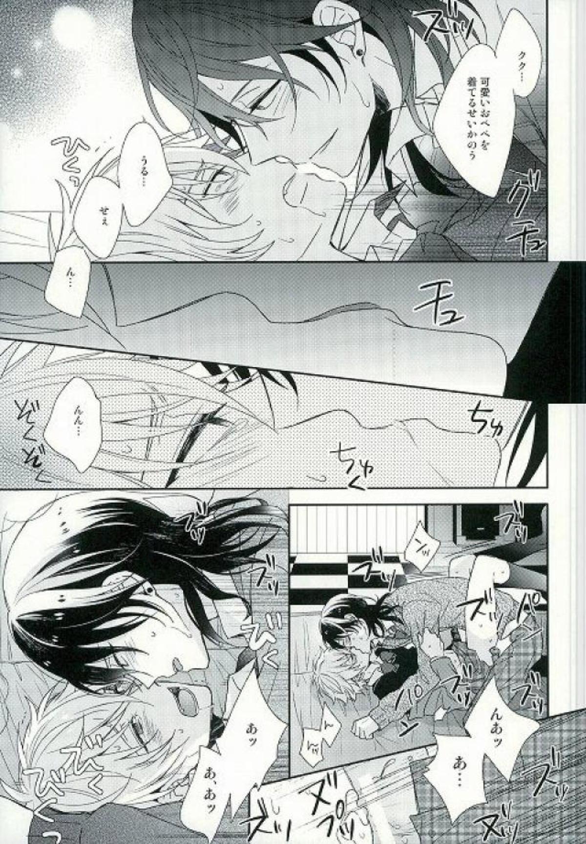 Seifuku Resistance - Page 22