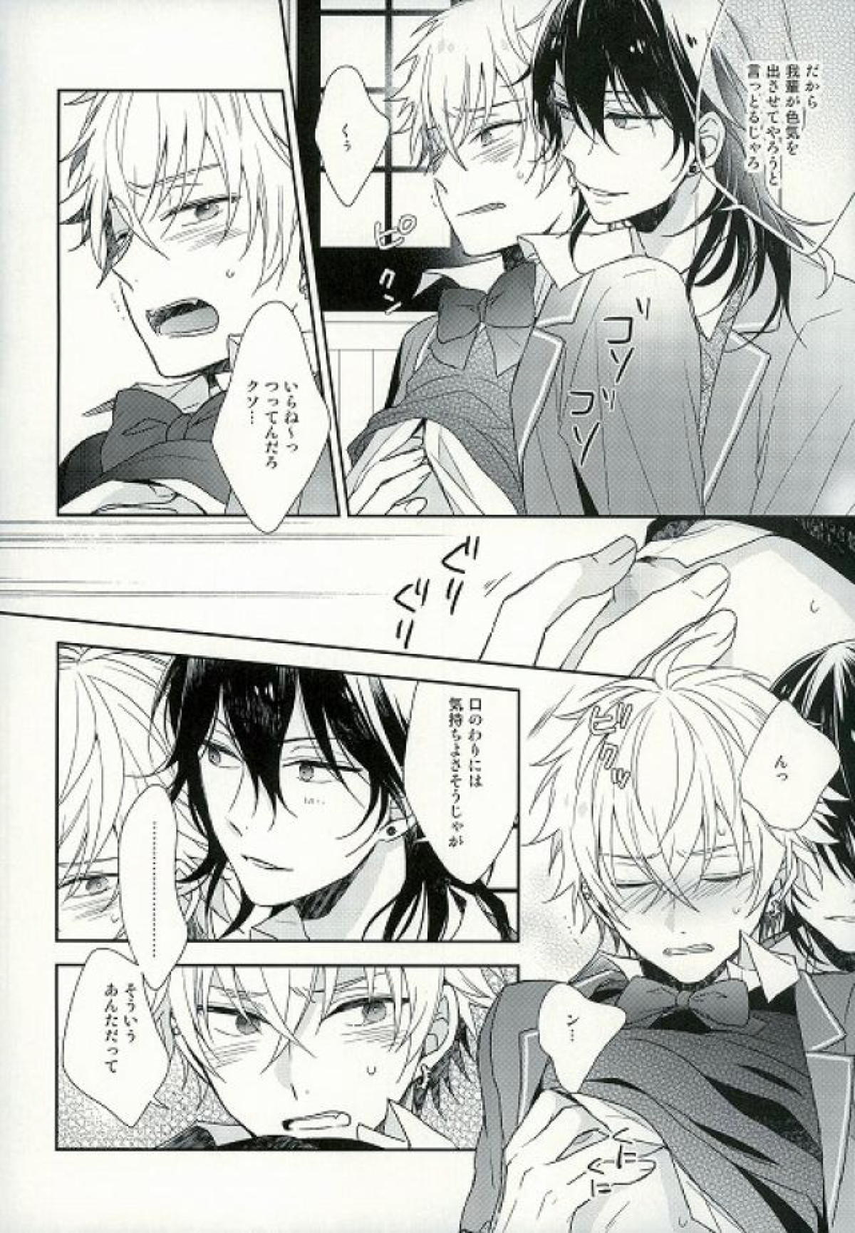 Seifuku Resistance - Page 9