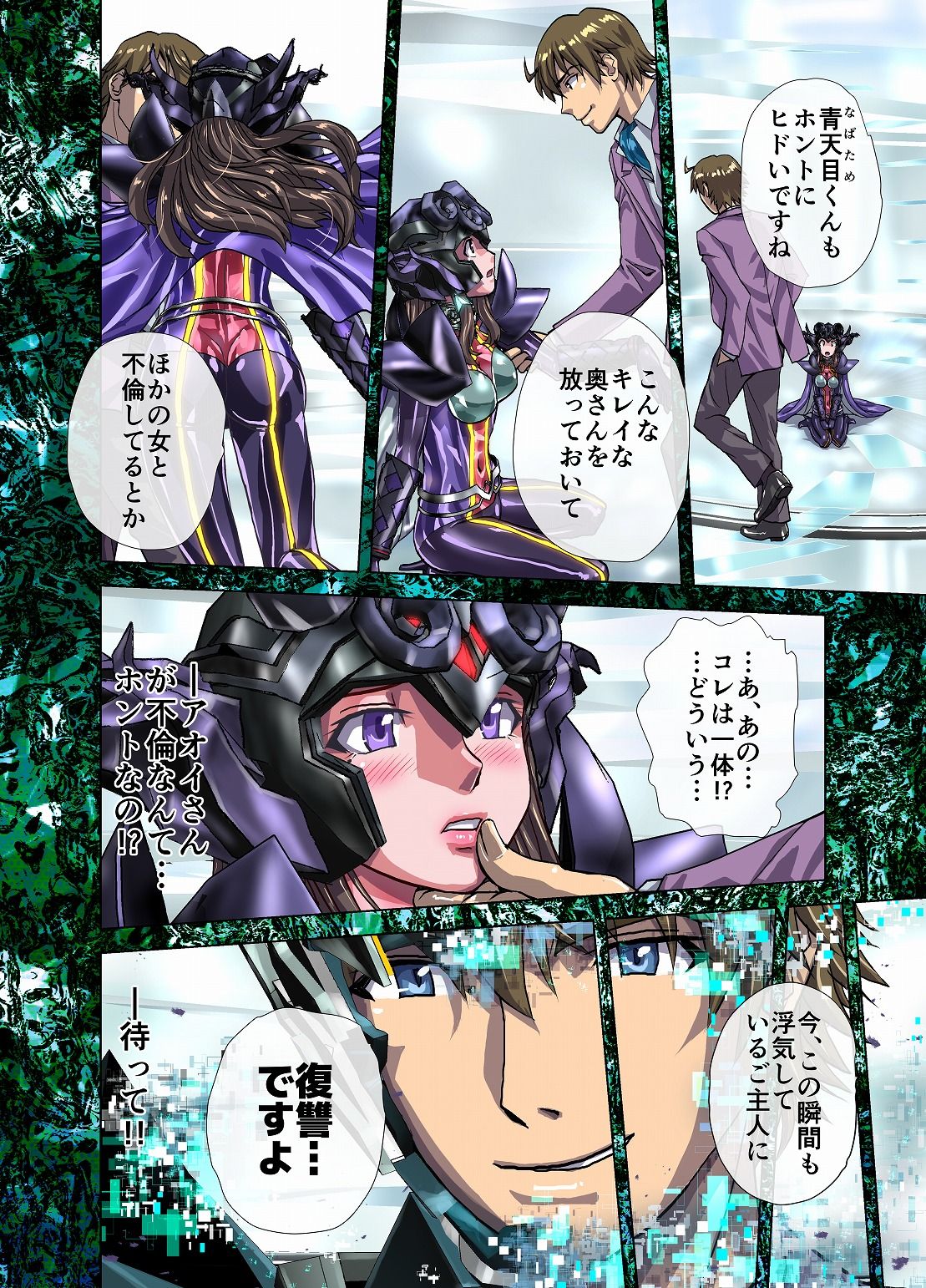 罪夜に濡るる白竜胆は、瘧草色に浸む。 - Page 10