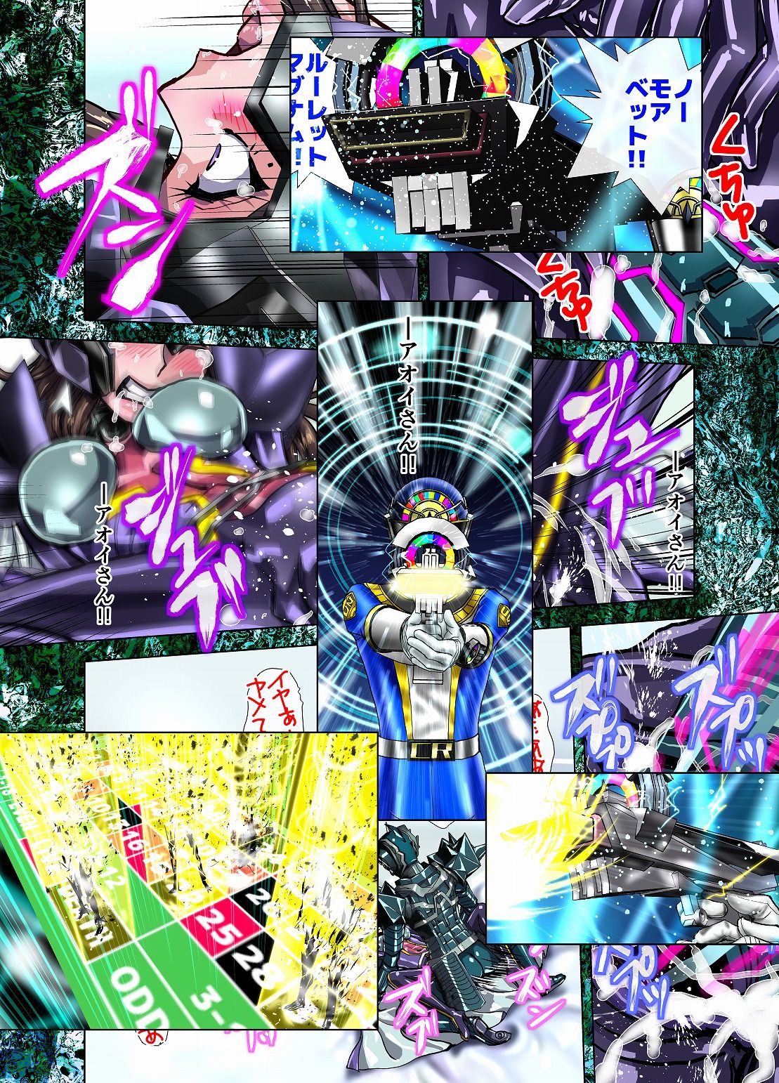 罪夜に濡るる白竜胆は、瘧草色に浸む。 - Page 16