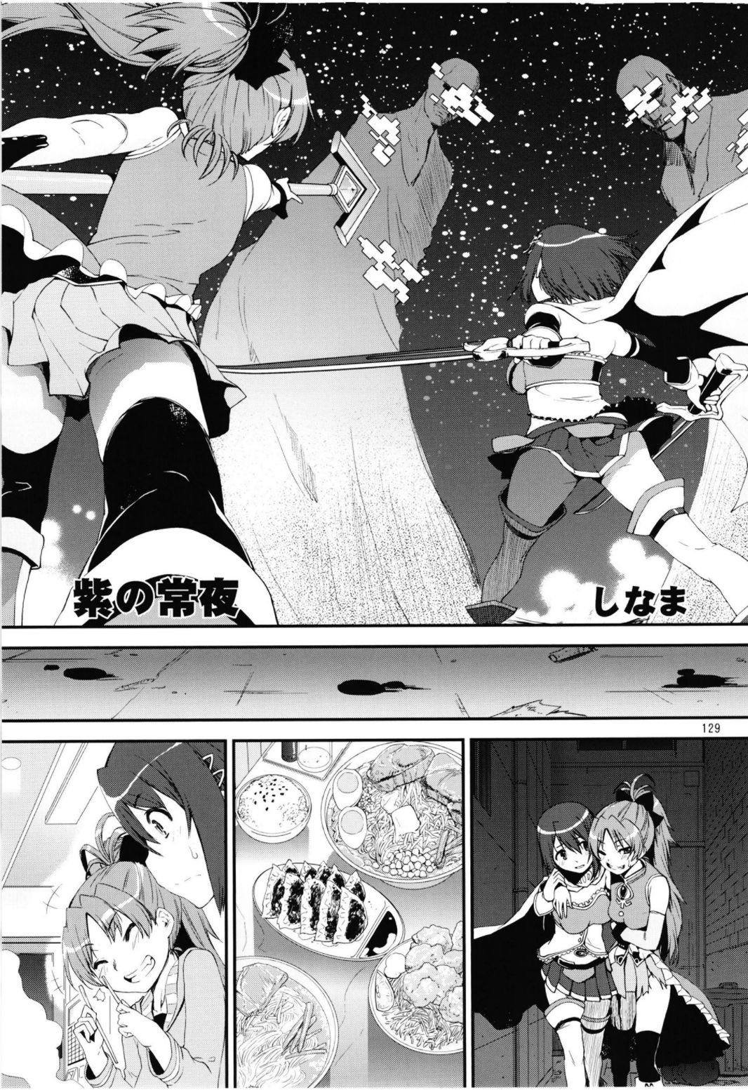 Magical Fruits Party - Page 131
