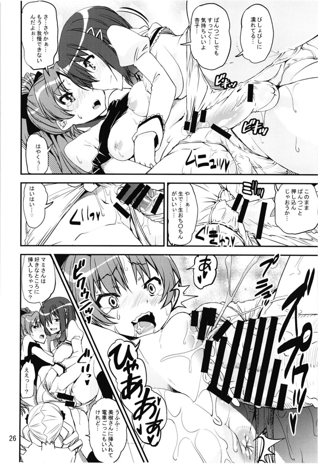 Magical Fruits Party - Page 26