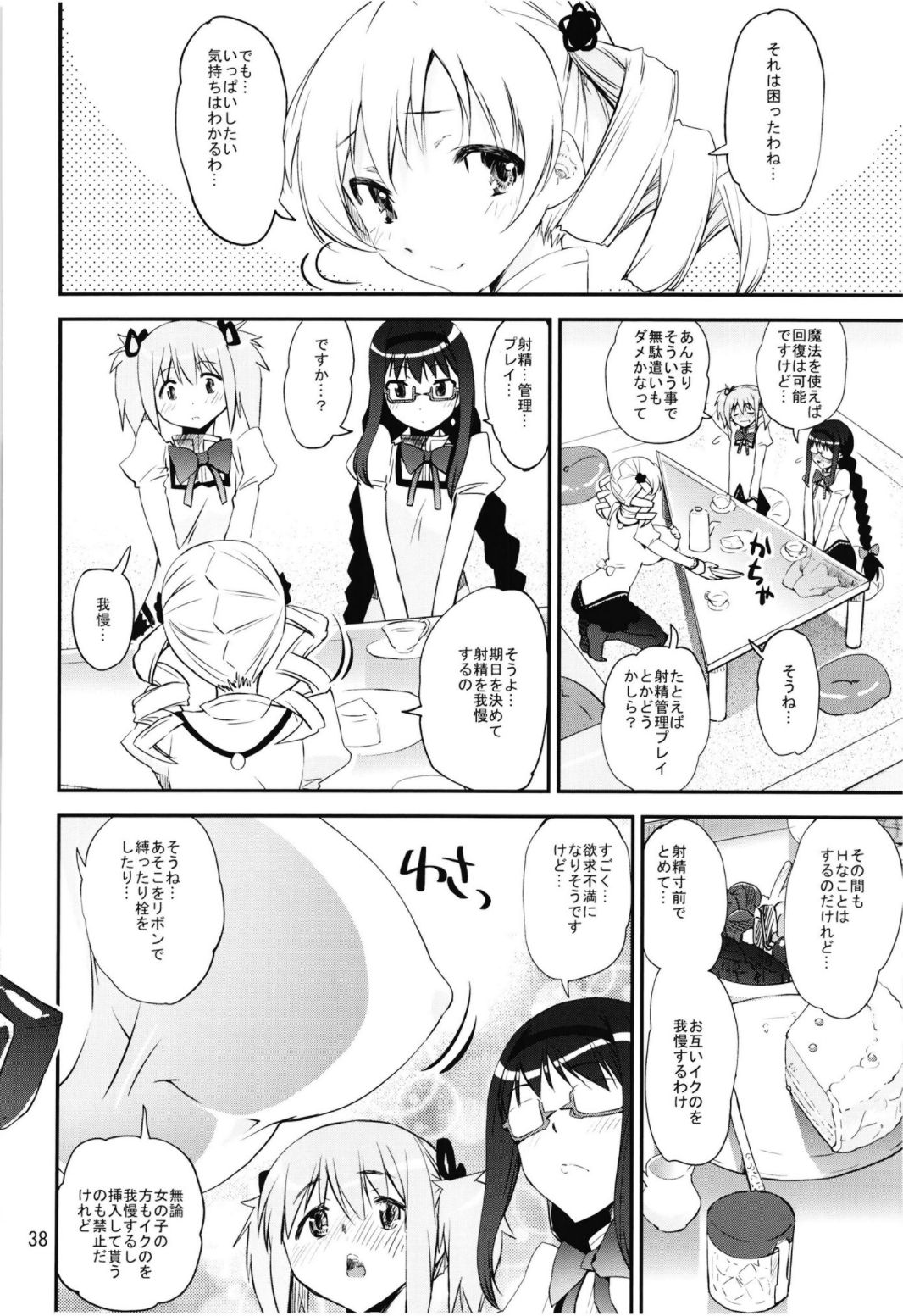 Magical Fruits Party - Page 38
