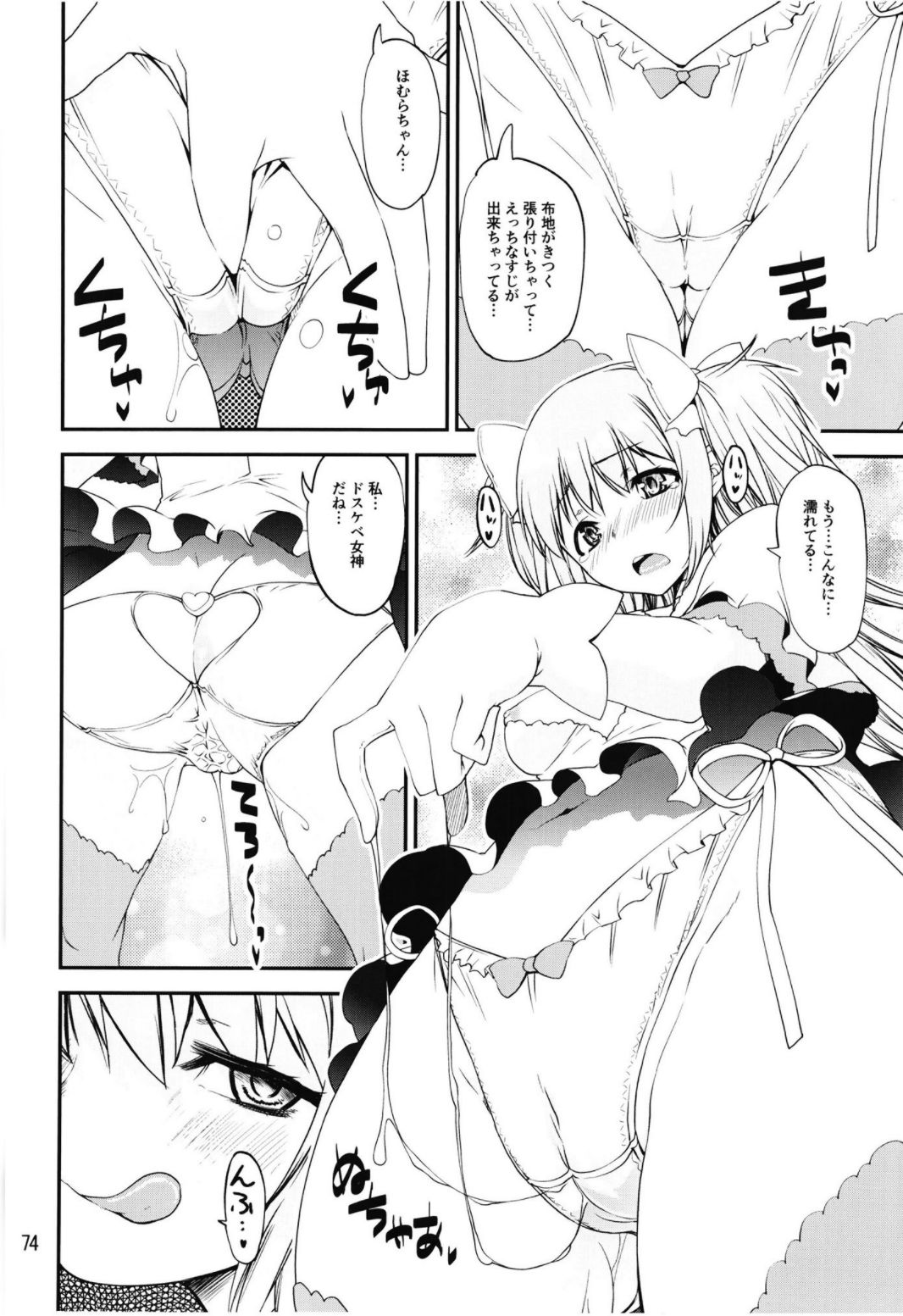 Magical Fruits Party - Page 76