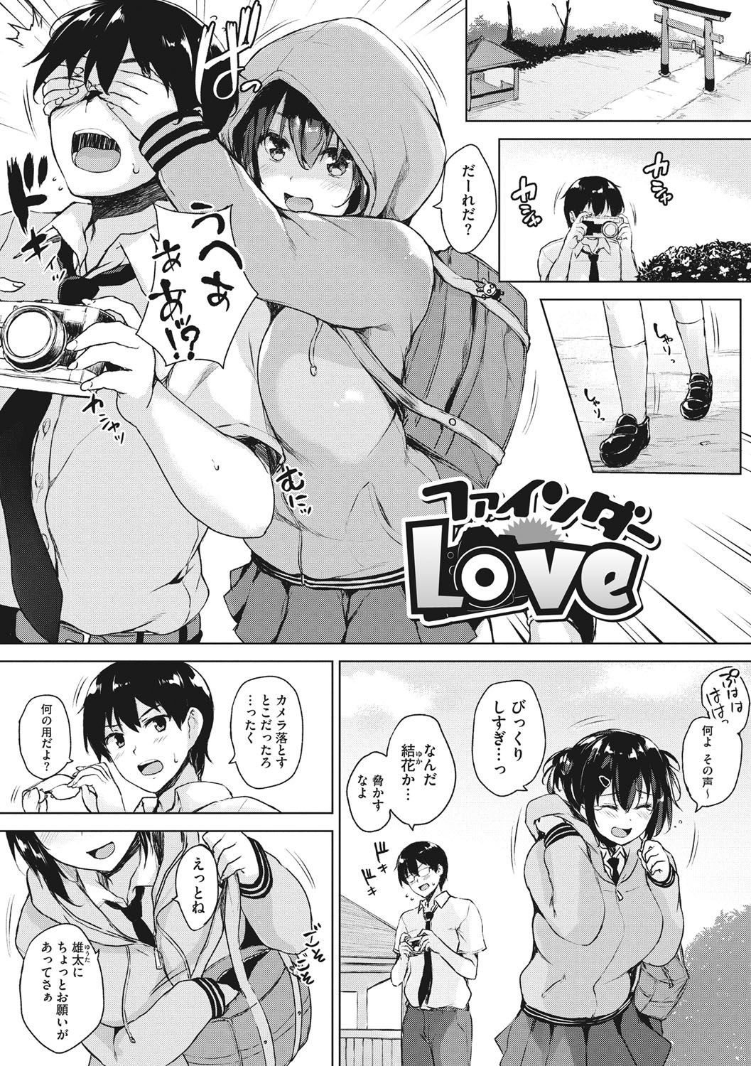 EROGE de Subete ha Kaiketsu Dekiru! - Page 202