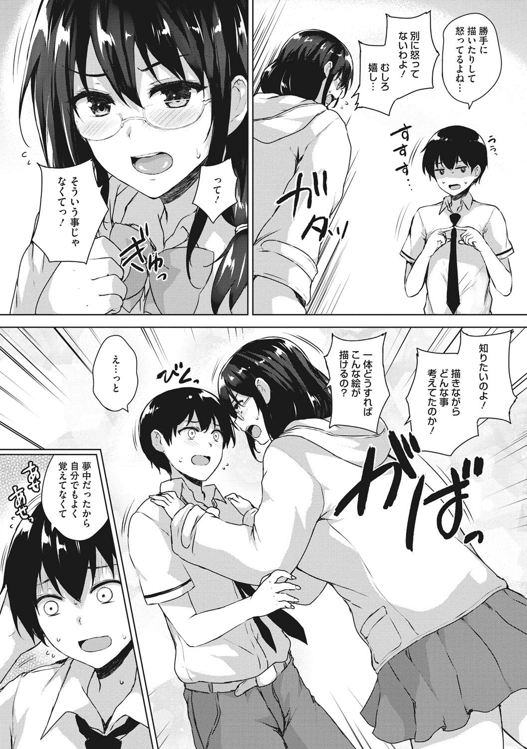 EROGE de Subete ha Kaiketsu Dekiru! - Page 39