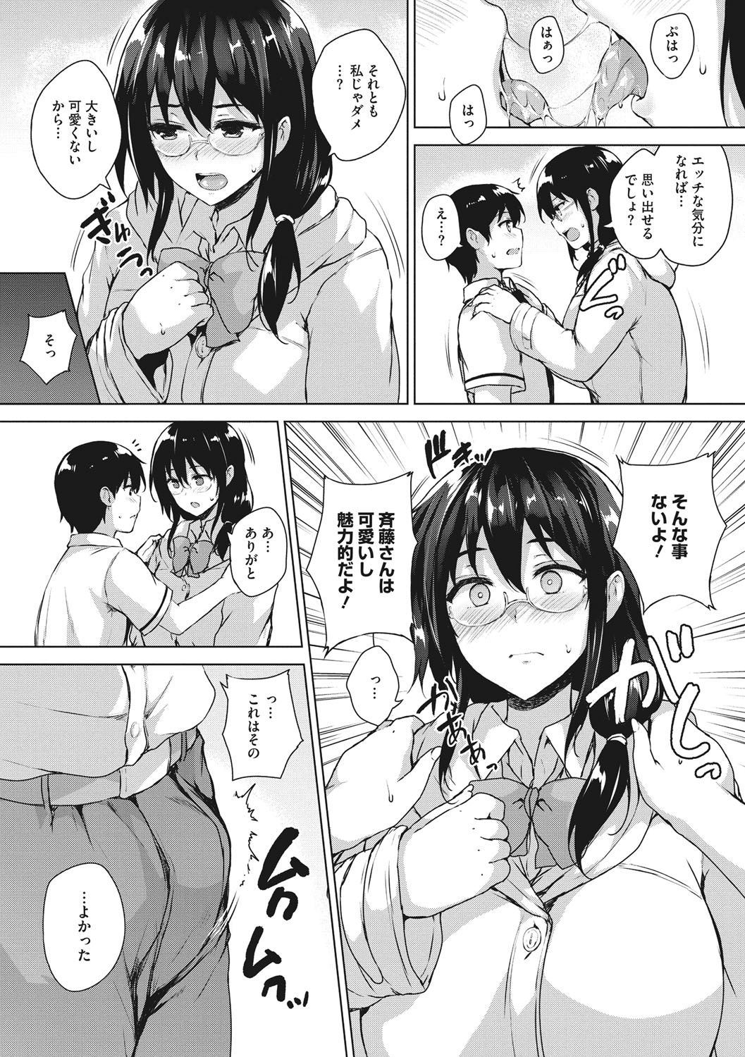 EROGE de Subete ha Kaiketsu Dekiru! - Page 41