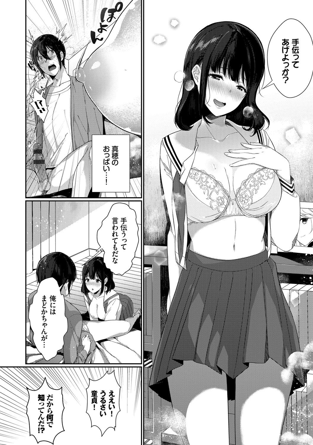 Henai Binetsu - Page 47