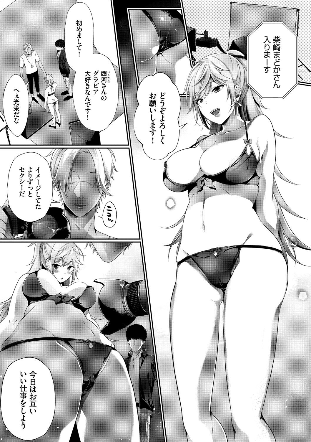 Henai Binetsu - Page 68