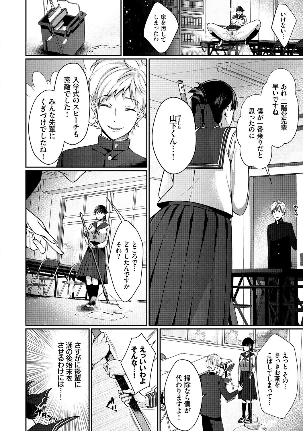 Henai Binetsu - Page 89