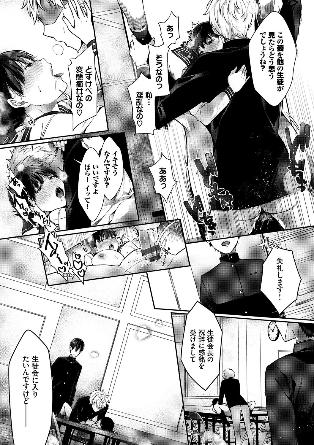 Henai Binetsu - Page 98