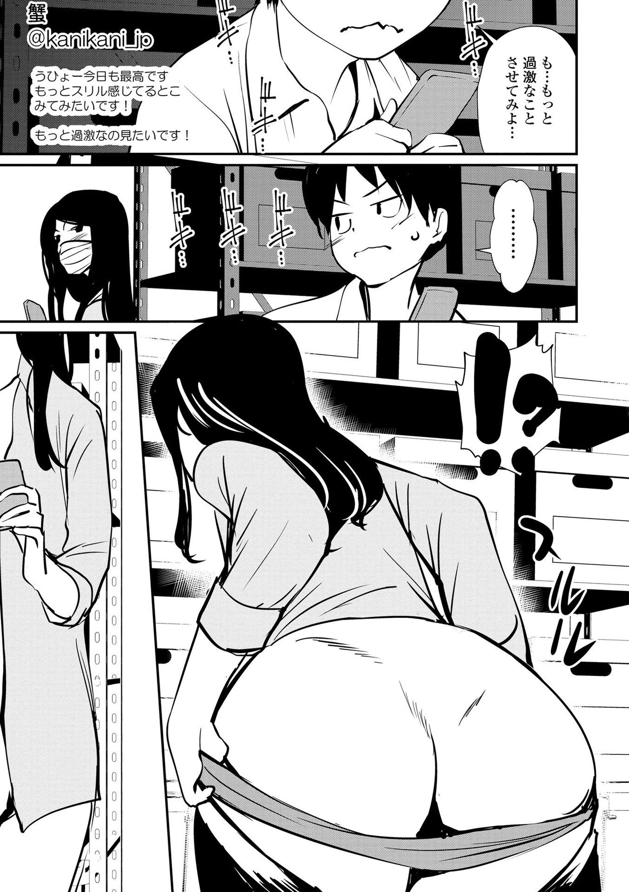Misebirakashi - Look At Me!! - Page 197