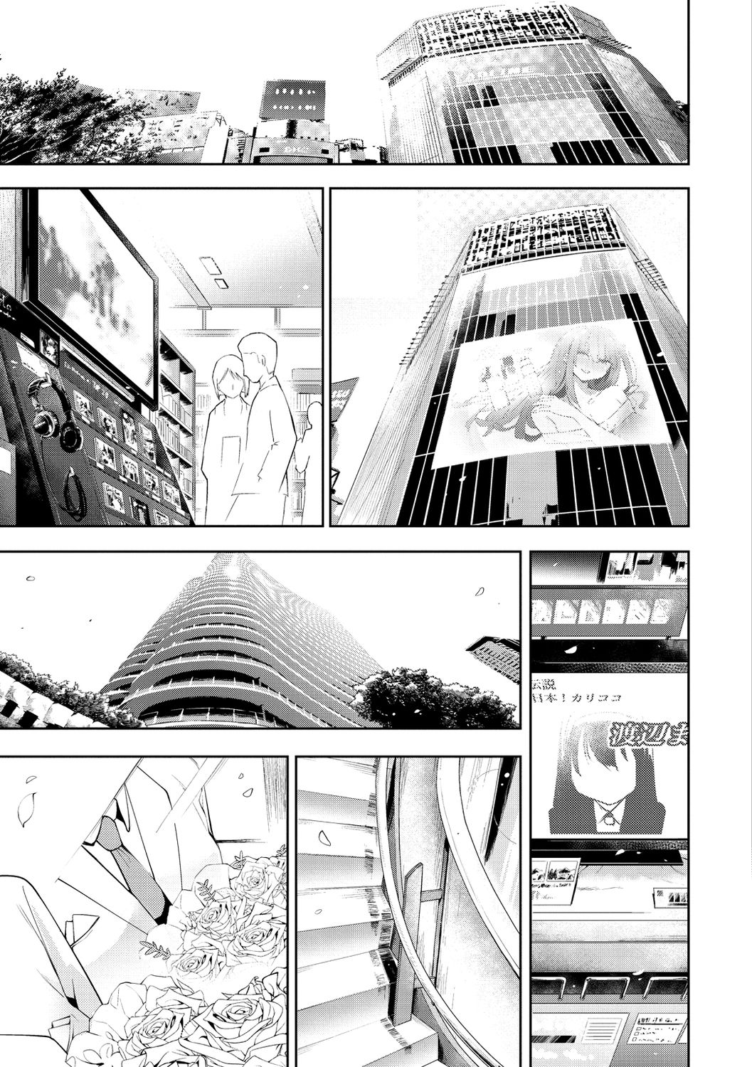 Seijo Insetsu - Page 193