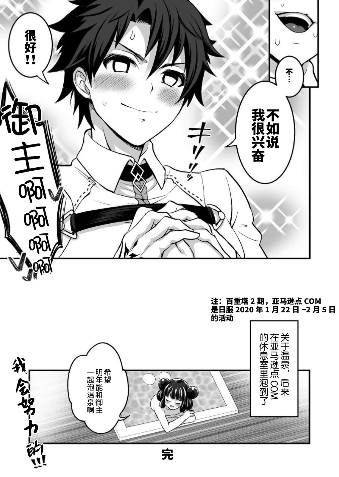 Futanari Keikoku Babu Chinpo - Page 21