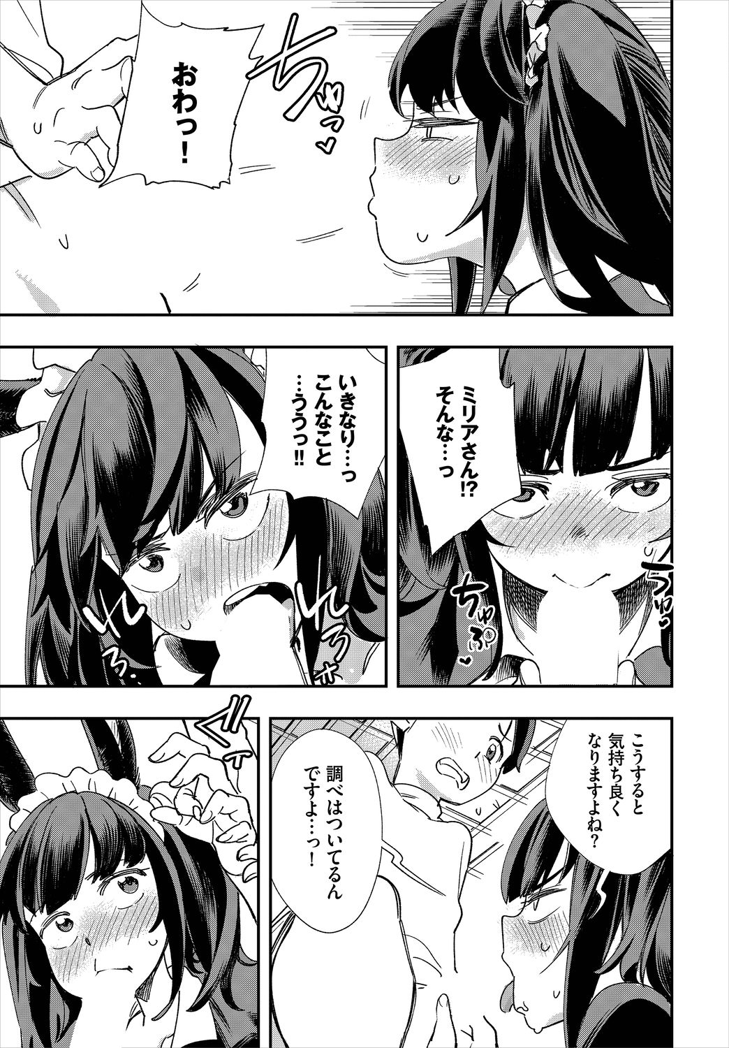 Dascomi Vol.8 - Page 123