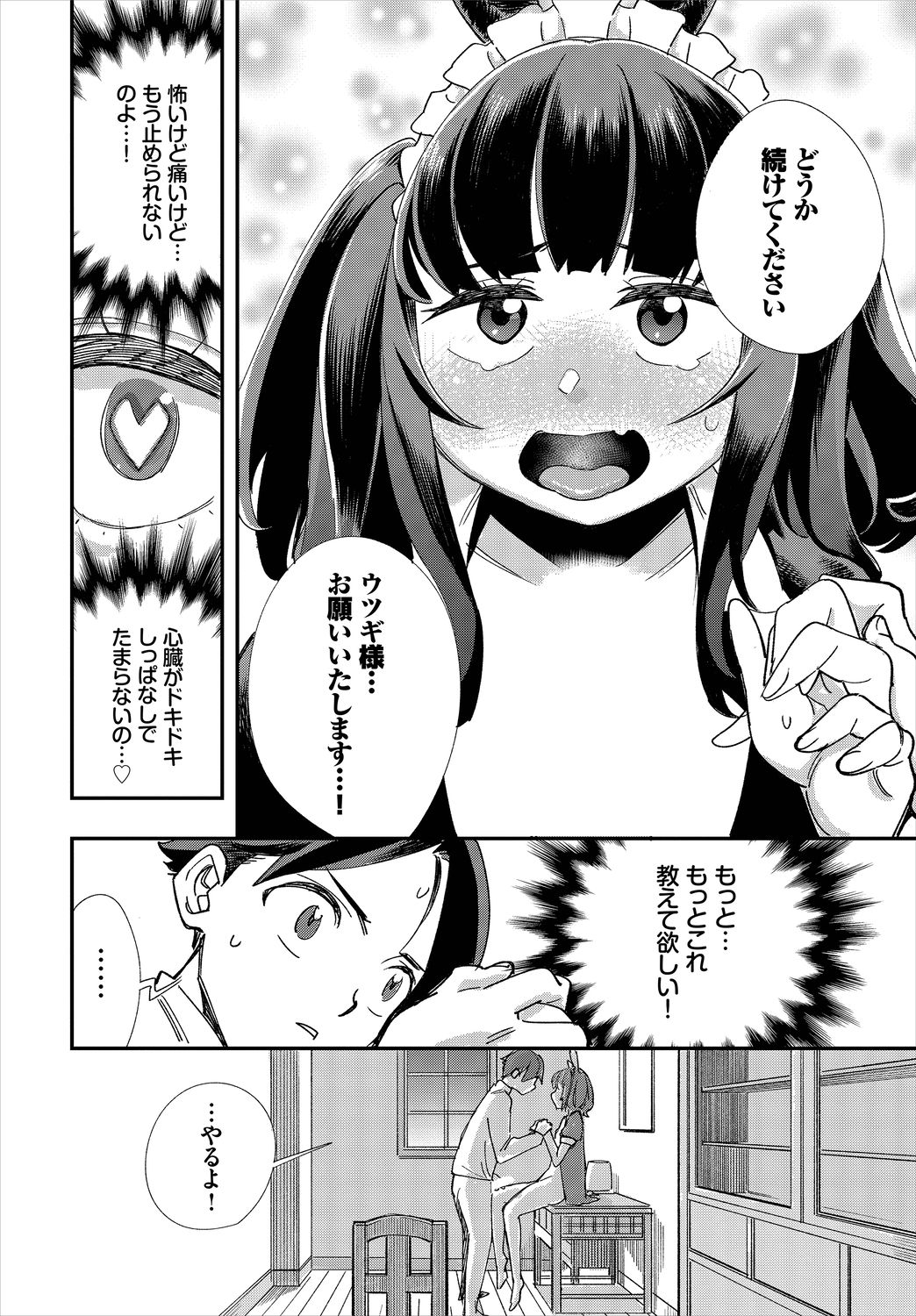 Dascomi Vol.8 - Page 124