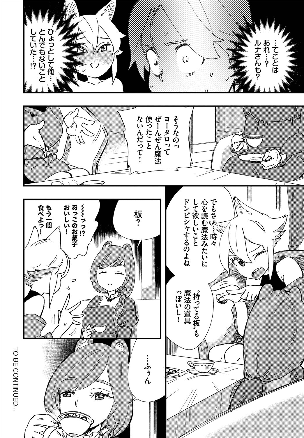 Dascomi Vol.8 - Page 132