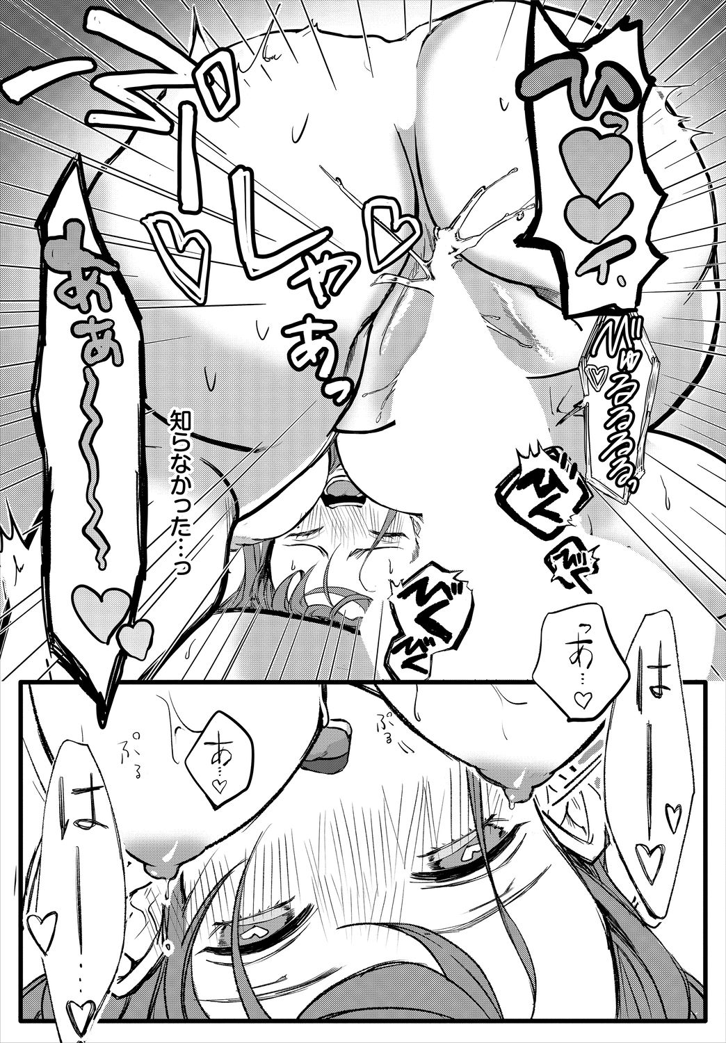 Dascomi Vol.8 - Page 169