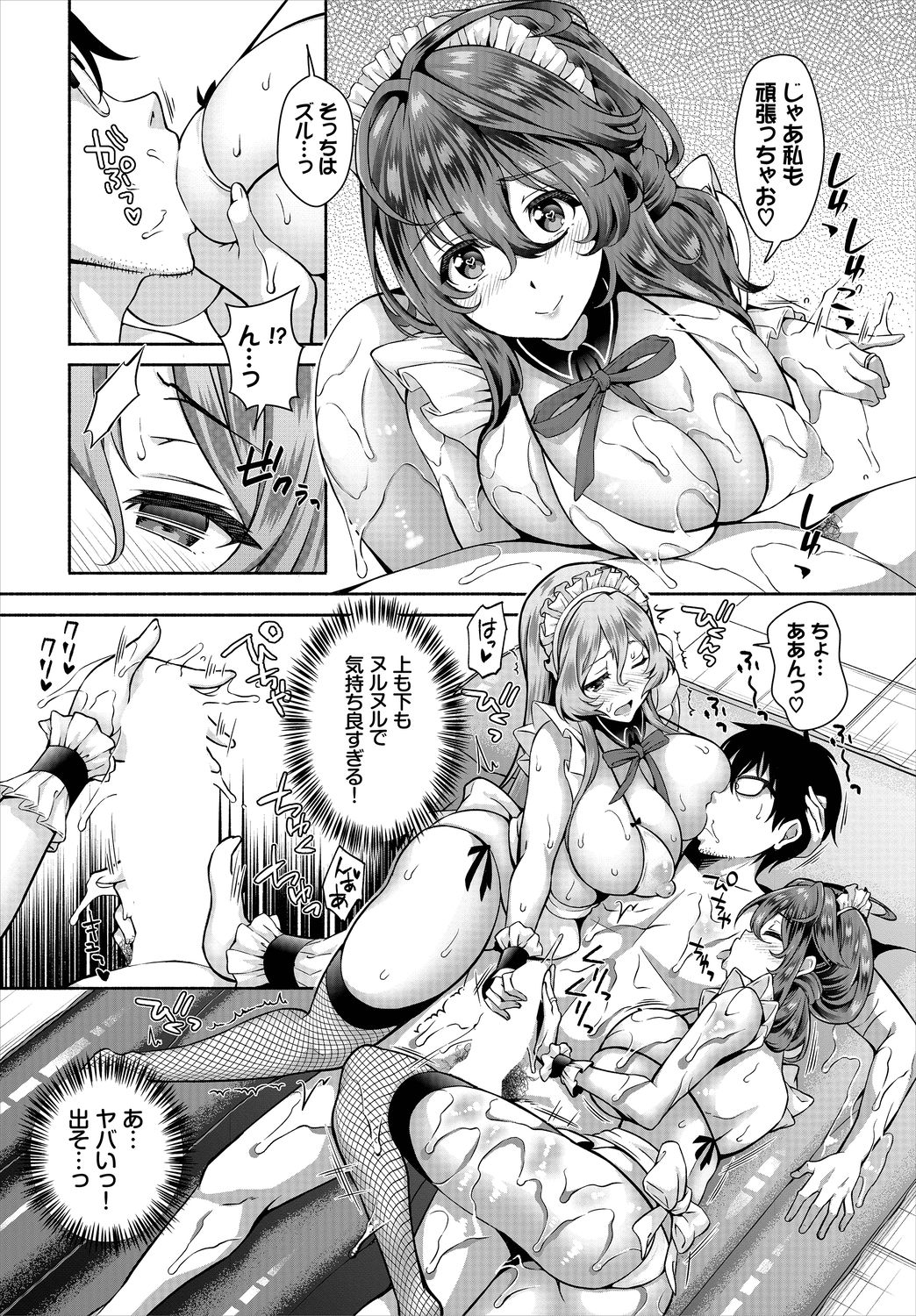 Dascomi Vol.8 - Page 78