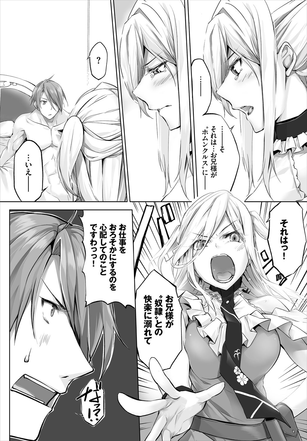 Dascomi Vol.8 - Page 92