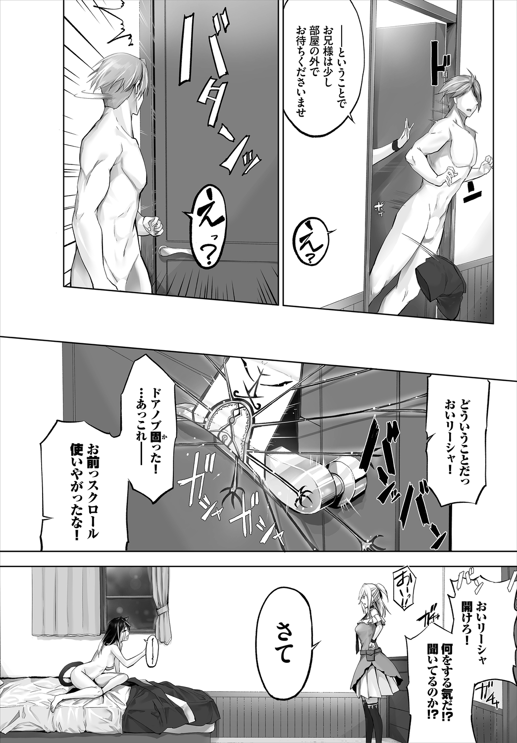 Dascomi Vol.8 - Page 93